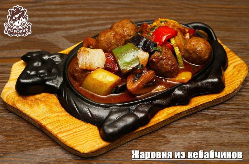 Жаровня из кебабчиков