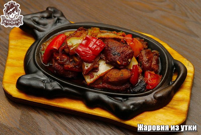 Жаровня из утки